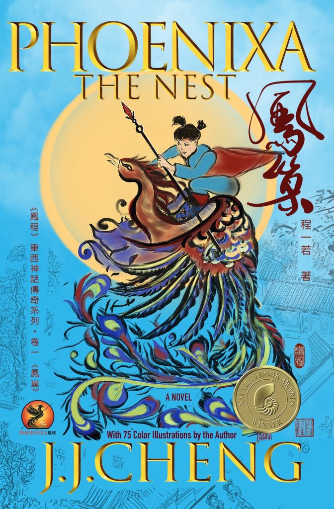 Book Cover: Phoenixa: The Next